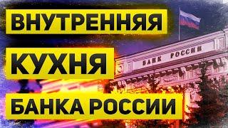 О чем думают в Центральном Банке  Риски для рубля  Цены на нефть, золото и биткоин