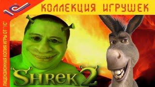 ПОЗОРНОЕ ПРОХОЖДЕНИЕ ШРЕКА 2 | ПАЧУКА