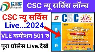 CSC Dish Tv New Service Launch I CSC New Service Live I CSC New Update I CSC Vle Good News 2024