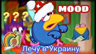 mood : Смешарики ( муд смешарики )