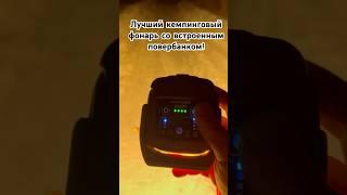 Hardkorr U-LITE XLDUAL COLOUR LED LANTERN + POWER BANK Хардкорр фонарь + повербанк