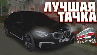 BMW M760LI XDRIVE ФУЛЛ СТЕЙДЖ! Х ДРАЙВ ИМБА! MTA PROVINCE|RP #4