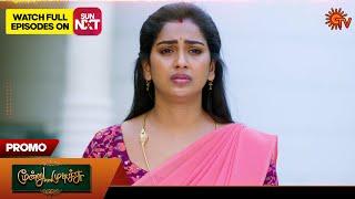 Next Week in Moondru Mudichu - Promo | 17 Mar 2025 | Tamil Serial | Sun TV