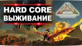 Приручение голема. HardCore выживание на Scorched Earth без модов в ARK (#7 стрим)