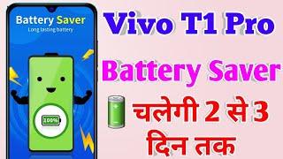 How To Save Battery Power Vivo T1 Pro | Vivo T1 Pro Battery Power Saving Mode