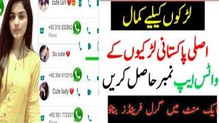 Pakistani ladkiyon ke number |larkiyon ke number | Mudassir online