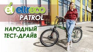 Электровелосипед ELTRECO Patrol Кардан: народный тест-драйв на улицах Москвы