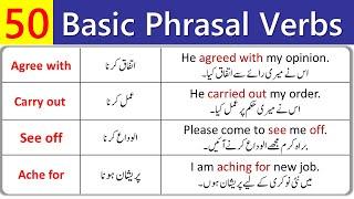 50 Common Phrasal Verbs in English with Urdu Meanings | @AWEnglish