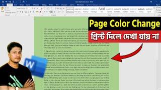 How to Change Page Color in MS Word | MS Word Page color  |  MS Word Page Color not Printing