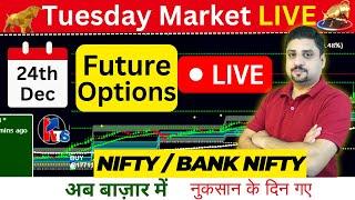 24th Dec :  Live Intraday trading | today option trading , all strategy in options trading ,