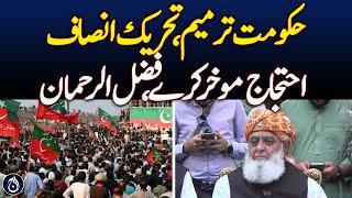 Article 63A verdict should not become a means of buying and selling: Fazlur Rehman - Aaj News