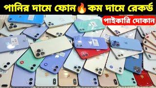 Used iPhone Price in Bangladesh Used iPhone Price in BD 2024 Second Hand PhoneUsed Mobile Price