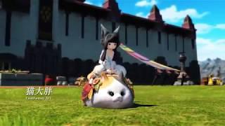 Fat Cat Mount Announcement Trailer -  FFXIV