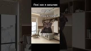 Пов: как я засыпаю #shorts #short #memes #cat #кот #мем #мемы #коты