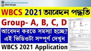WBCS 2021 Online Apply | WBCS Form Fill up 2021 | How to Apply West Bengal Civil Service Exam 2021
