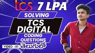 TCS Digital Coding Questions Telugu | TCS Nqt coding questions 2023 | TCS NQT 2023 telugu