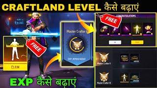  NEW TRICK TO INCREASE CRAFTLAND LEVEL IN 2023 | Craftland Level Kaise Badhaye 100% GUARANTEE