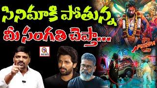 MLC Teenmar Mallanna's Serious Warning To Allu Arjun & Sukumar | QnewsHD