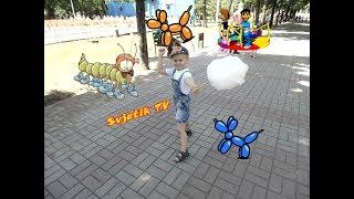 Святик в парке.(День Защиты детей).Svjatik in the park, Children's Day