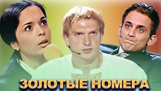 КВН Золотая коллекция номеров / Часть 3