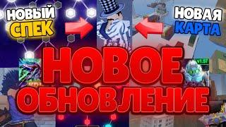 [YBA] 2 НОВЫХ СПЕКА И НОВЫЙ ГЕЙМПАСС? БУДУЩЕЕ ОБНОВЛЕНИЕ В ЮБЕ!