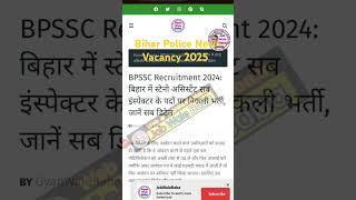 Bihar Police new vacancy 2024 | Bihar SI new vacancy 2024 | Bihar asi stenographer new vacancy 2024