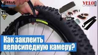 Как заклеить велосипедную камеру? Наборы для ремонта камер.