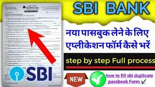 sbi new passbook ke liye form kaise bharen | sbi duplicate passbook application form Fill up