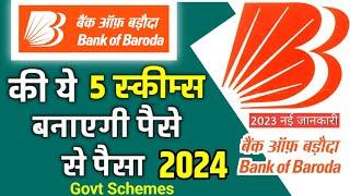 bank of Baroda TOP 5 SCHEMES interest rate 2024| bank of baroda fd interest rates 2024