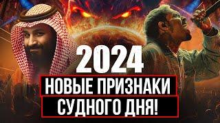 НАЧНУТ ПОКЛОНЯТСЯ ИДОЛАМ! ПРИЗНАКИ СУДНОГО ДНЯ - ШЕЙХ УСМАН