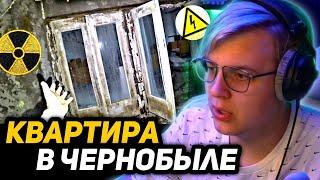 ПЯТЁРКА СМОТРИТ: Что случилось с квартирой в Припяти  где РЕМОНТ в Чернобыльской Зоне спустя 2 года