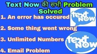 Text Now (an error has occured),(Some thing went wrong),All Problems Solved 》《
