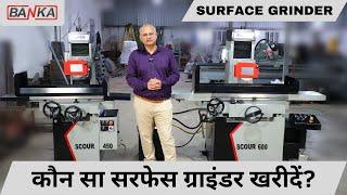 Hydraulic Vs Manual Surface Grinder - कौन सा ग्राइंडर खरीदें? - Banka 93770 93780