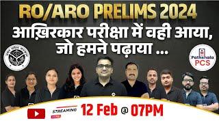 RO/ARO PRELIMS 2024 | आख़िरकार परीक्षा में वही आया, जो हमने पढ़ाया #roaro #uppscroaro