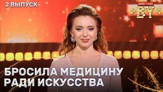 Татьяна Сытик – Меланхолия | ФАКТОР.BY | 3 сезон | 2 кастинг
