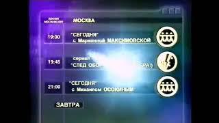 Программа передач (ТВ-6, 27.05.2001)