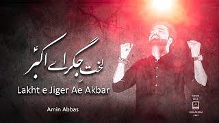 Lakht e Jiger Ae Akbar - Amin Abbas | Noha Mola Ali Akbar A.S - Muharrum 1442 Nohay - 2021