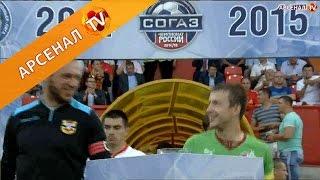 «Арсенал» - «Рубин» 0:0. Лучшие моменты матча