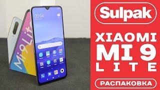 Смартфон Xiaomi Mi 9 Lite EU 6/64 Pearl White распаковка (www.sulpak.kz)