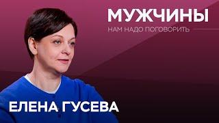 Мужчина-бабник, мужчина-отец, мужчина-ревнивец: кого не стоит выбирать для отношений // Елена Гусева