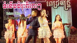 Pech orkes music koh thom - Bopha City tab and Promise you​ waiting my love in khmer dance