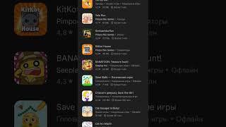 Google Play зачем ты удалил игру "спаси симбочку"#shorts #рекомендации #тренд