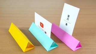 折り紙「カードスタンド」の作り方　Origami Card Stand