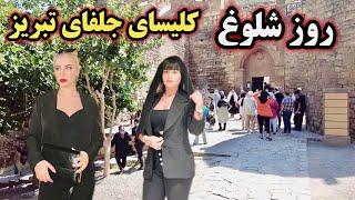 IRAN - Exploring the Ancient Armenian Church of Jolfa, Tabriz | A Hidden Gem in Iran