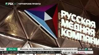 Интервью. Всеволод Левин, президент АО "Русская медная компания"