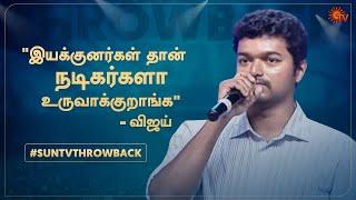 ‘I mimicked Rajini sir’s dialogues to convince my dad’ - Vijay | D40 | Sun TV Throwback