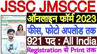 JSSC JMSCCE Online Form 2023 Kaise Bhare | Jharkhand JMSCCE Online Form 2023 | JMSCCE Form Fill Up