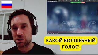 Two British Men React to Диана Анкудинова - Я тебя отвоюю