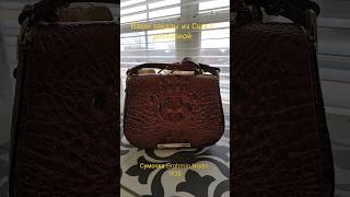 187Товары из США с доставкой.Мой вотсапп +12085659443 Елена.Brahmin Nadine 183$