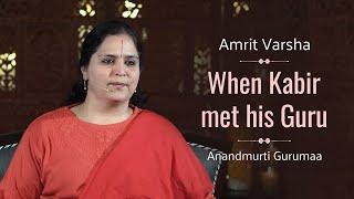 When Kabir met his Guru l Amrit Varsha Ep1047 l Daily Satsang 1st January'21 Anandmurti Gurumaa